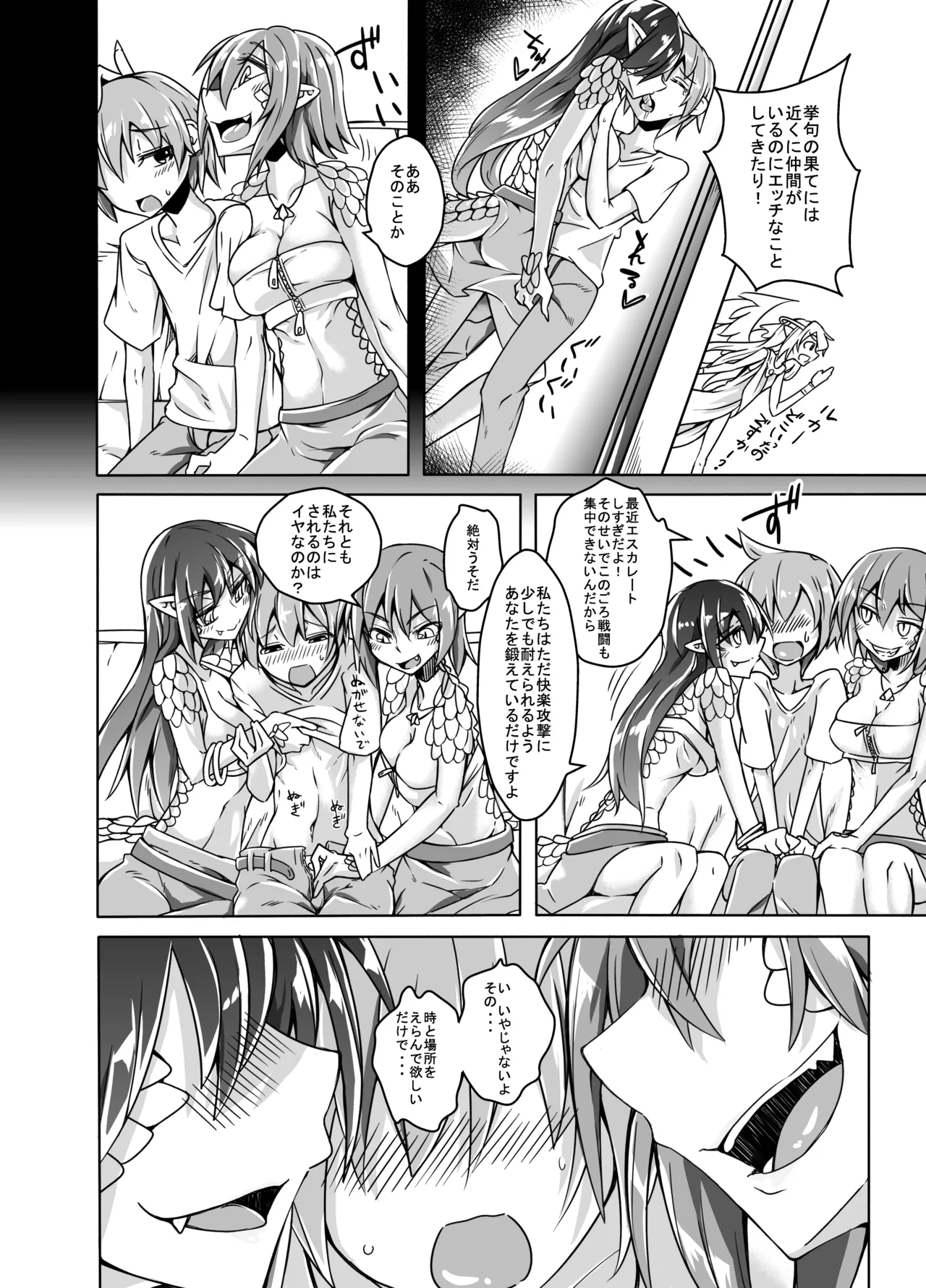 私の魔物娘を紹介します！EXもんぱら総集編 Page.42