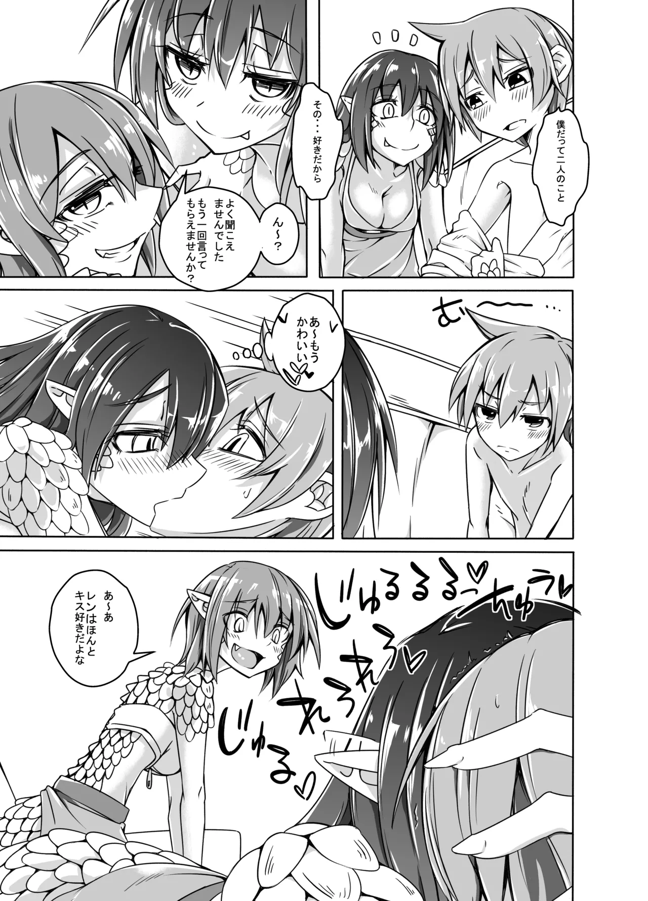 私の魔物娘を紹介します！EXもんぱら総集編 Page.43