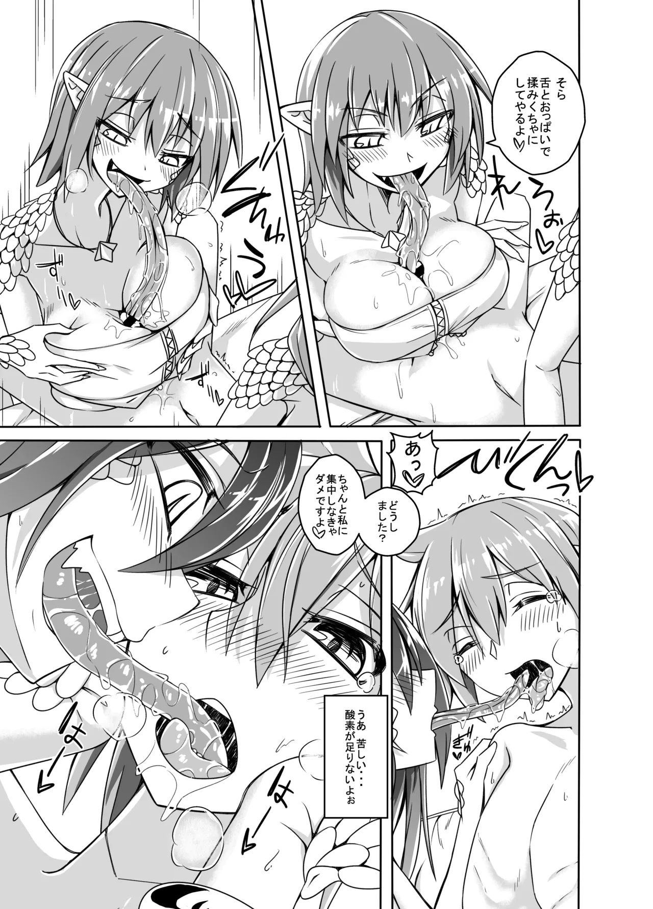 私の魔物娘を紹介します！EXもんぱら総集編 Page.45