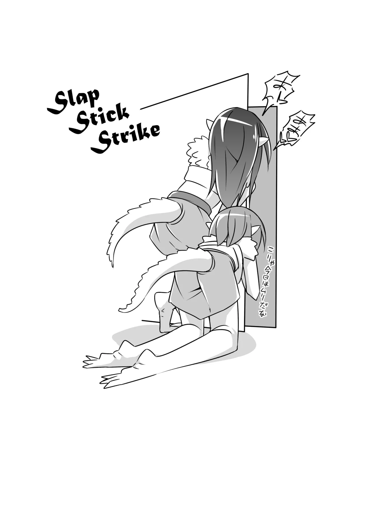 私の魔物娘を紹介します！EXもんぱら総集編 Page.65