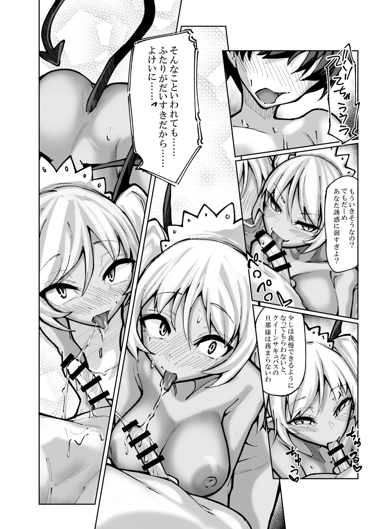 私の魔物娘を紹介します！EXもんぱら総集編 Page.88