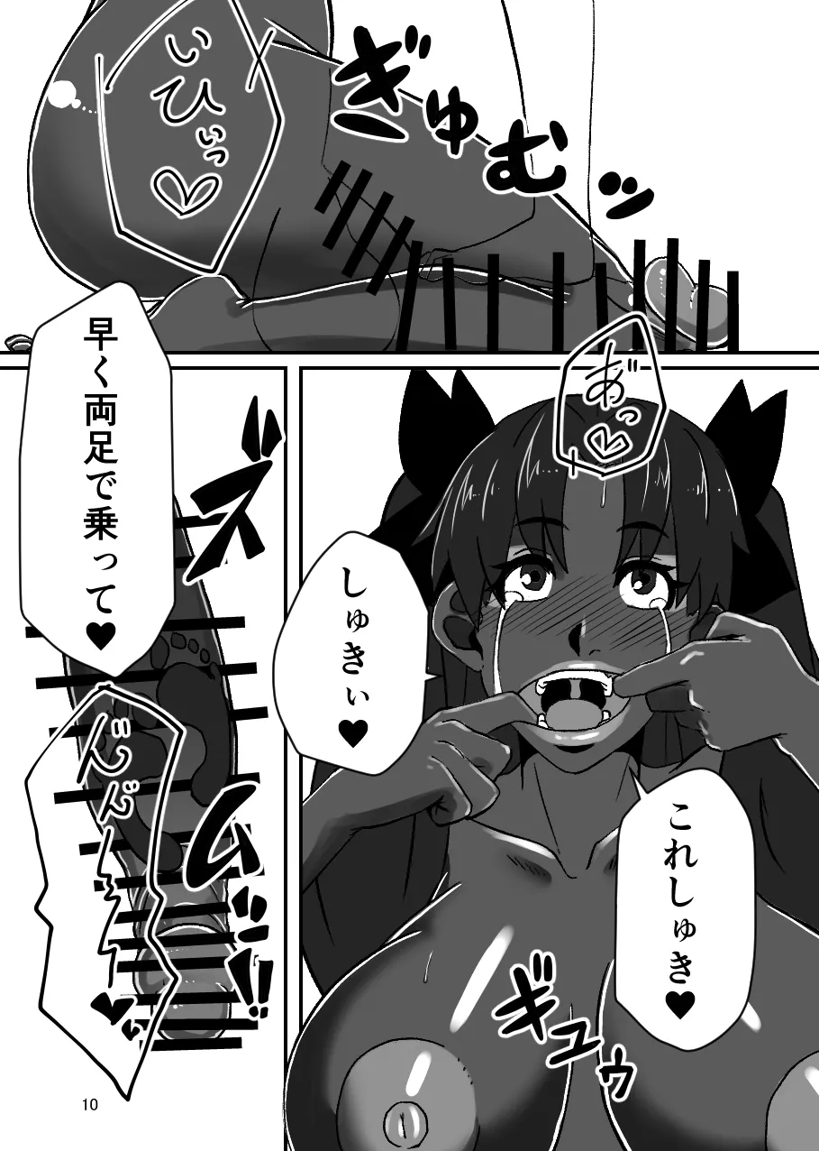 タかな5.5 Page.11