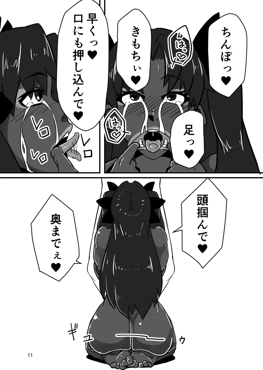 タかな5.5 Page.12