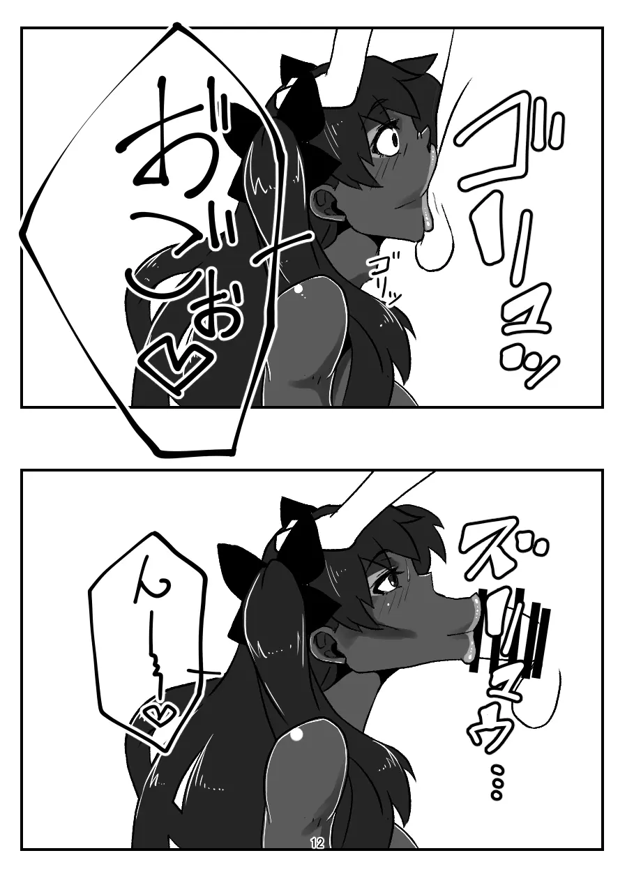 タかな5.5 Page.13