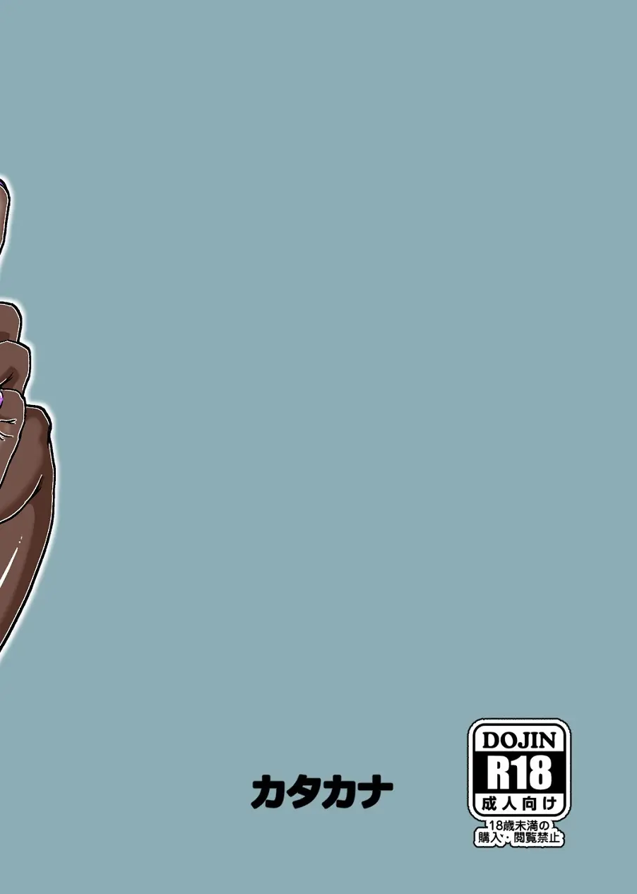 タかな5.5 Page.21