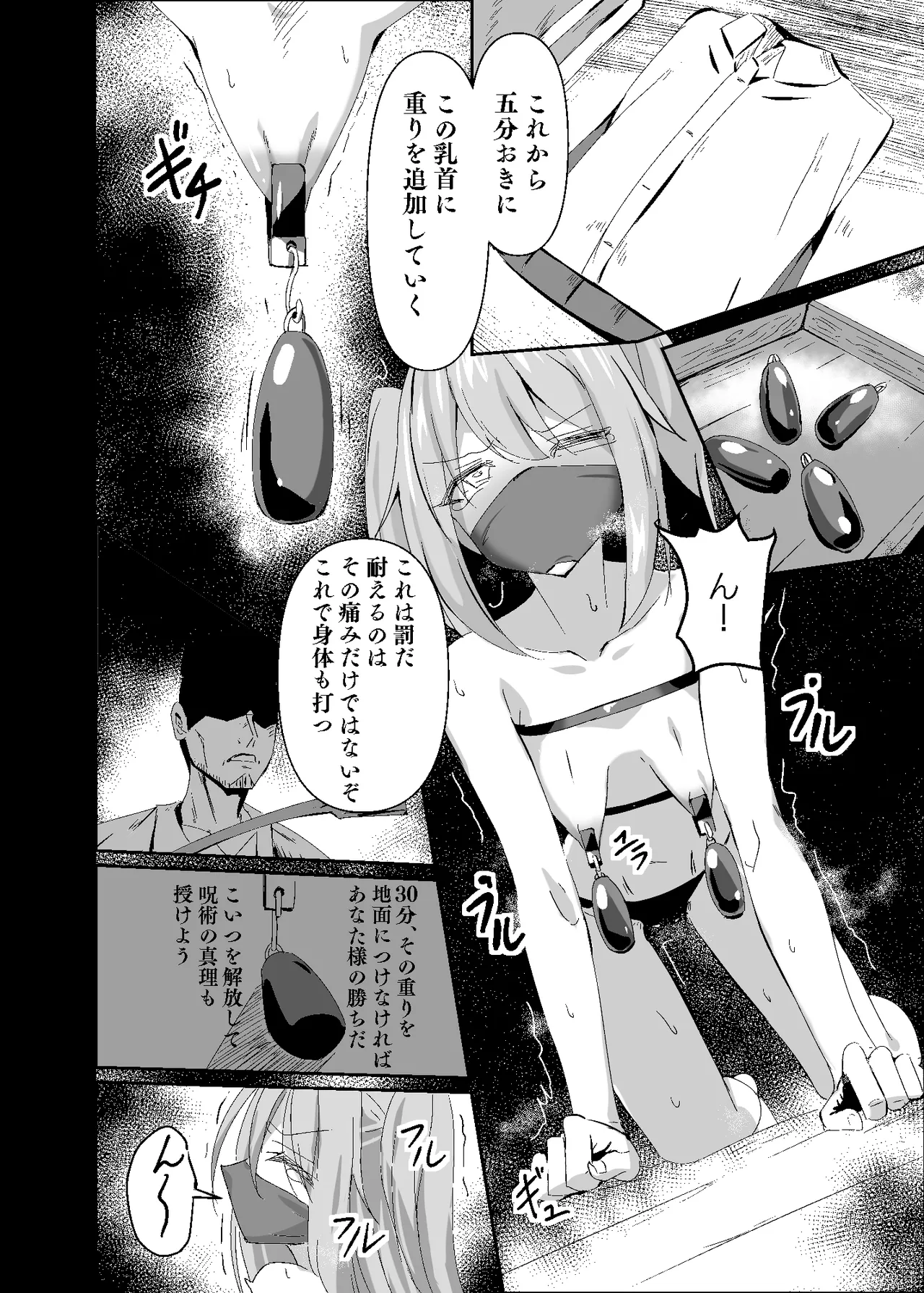 敗れた賢者4 Page.12