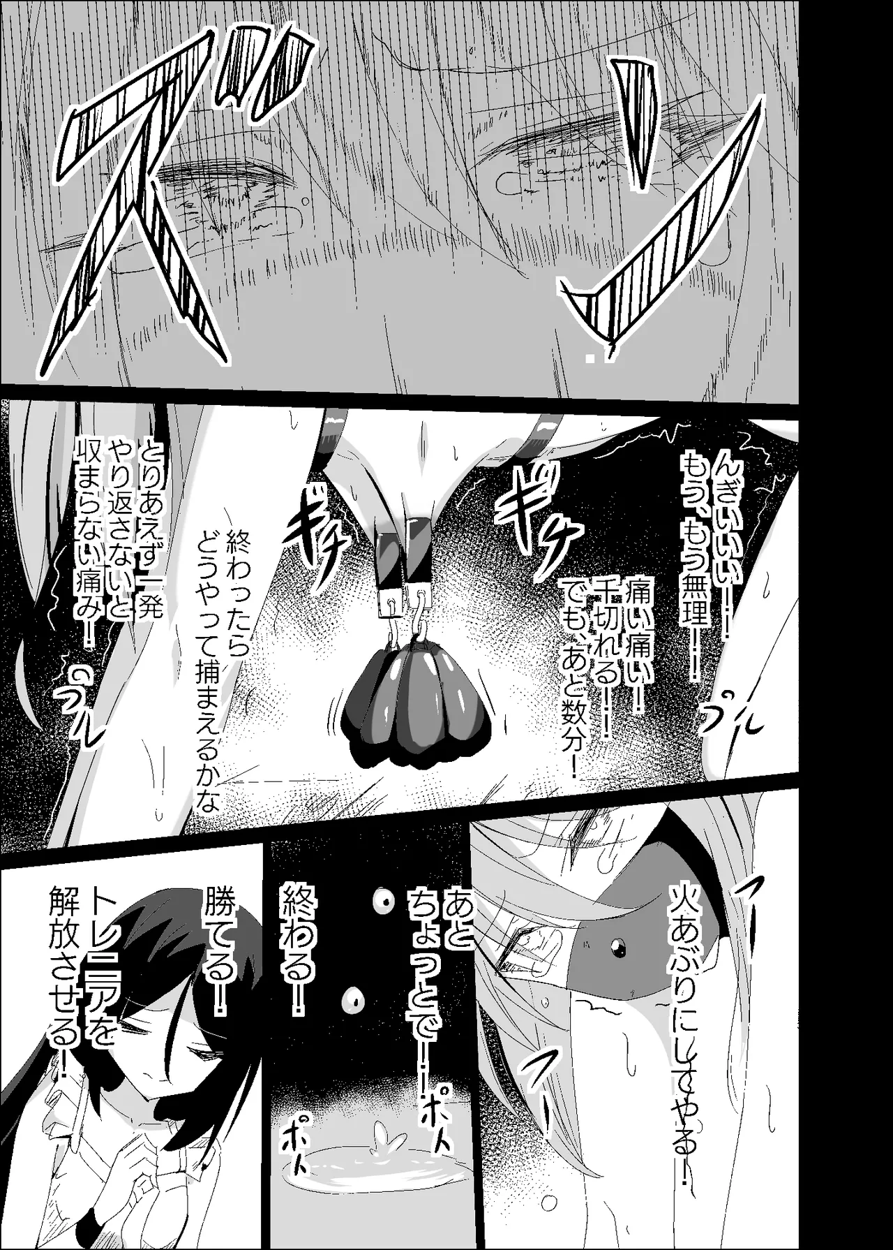 敗れた賢者4 Page.15