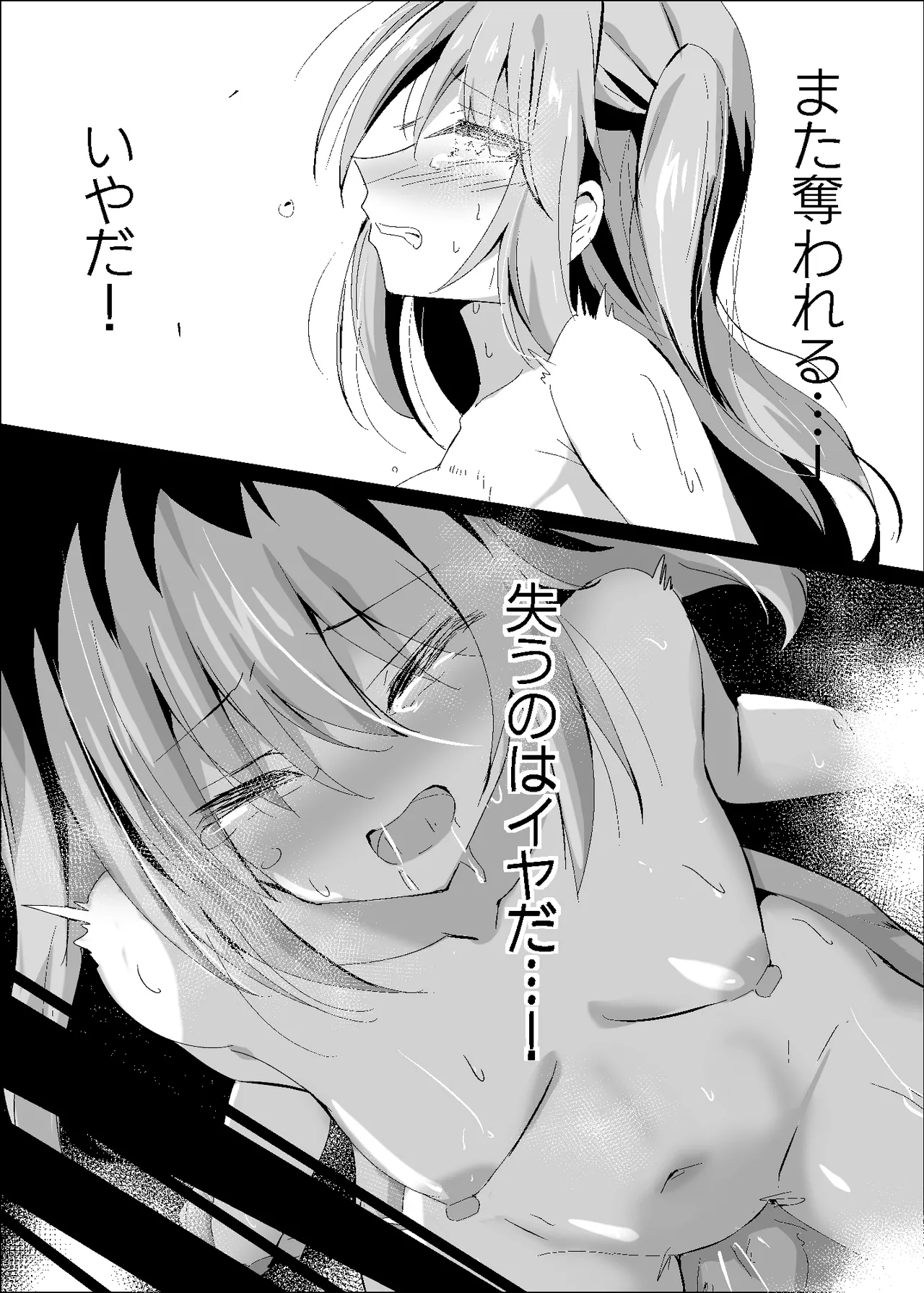 敗れた賢者4 Page.5