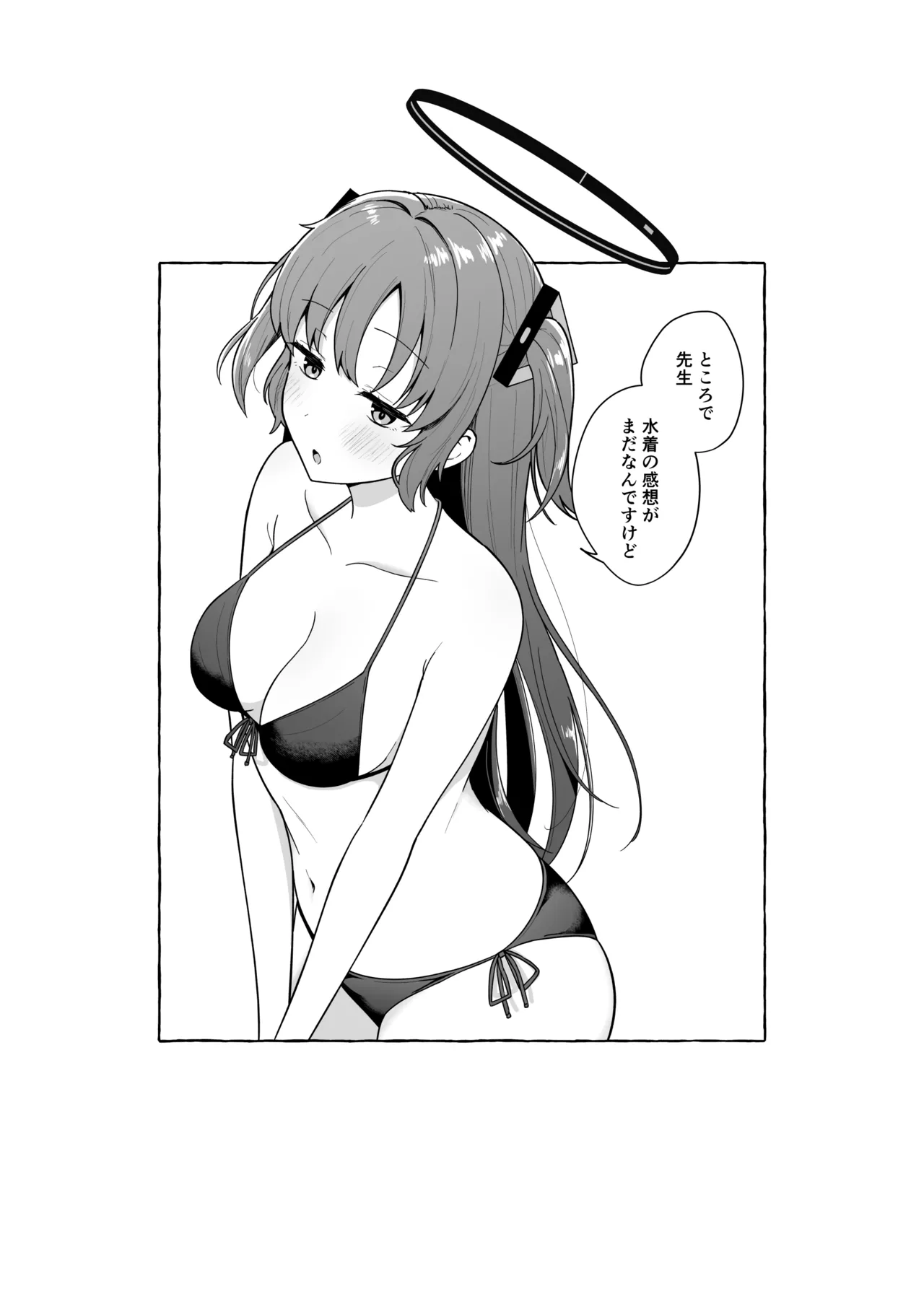 先生がその気でしたら私は応えますよ…? Page.22