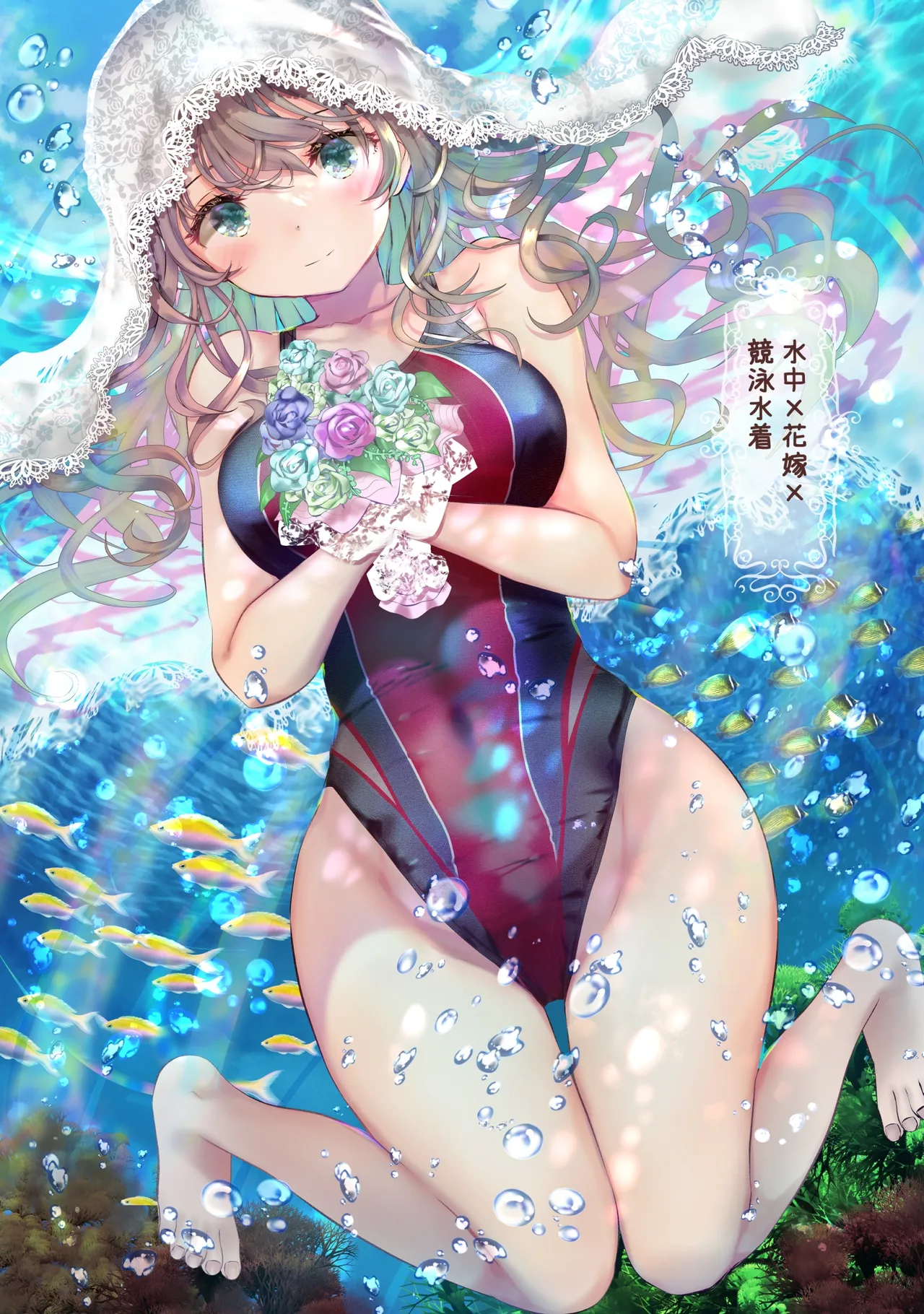 水ぬれ×おんなのこ 3 Page.26