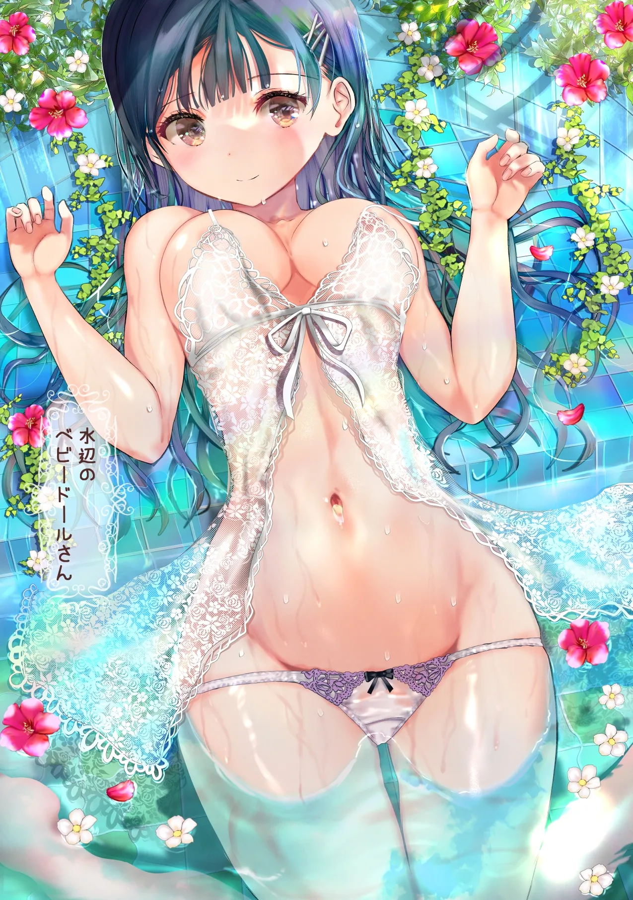 水ぬれ×おんなのこ 3 Page.34