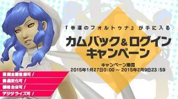 Shin Megami Tensei Imagine- twitter @megatenonline Page.19