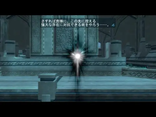 Shin Megami Tensei Imagine- twitter @megatenonline Page.29