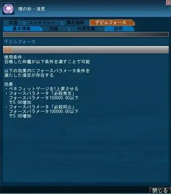 Shin Megami Tensei Imagine- twitter @megatenonline Page.33