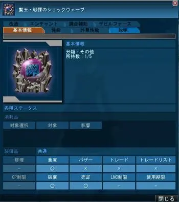 Shin Megami Tensei Imagine- twitter @megatenonline Page.34