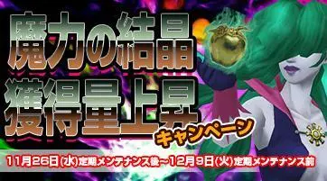 Shin Megami Tensei Imagine- twitter @megatenonline Page.6