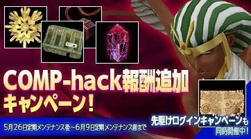 Shin Megami Tensei Imagine- twitter @megatenonline Page.61