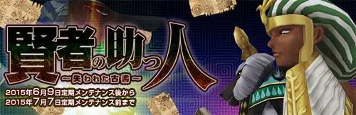 Shin Megami Tensei Imagine- twitter @megatenonline Page.64