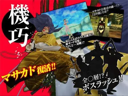 Shin Megami Tensei Imagine- twitter @megatenonline Page.69