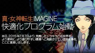 Shin Megami Tensei Imagine- twitter @megatenonline Page.70