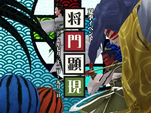 Shin Megami Tensei Imagine- twitter @megatenonline Page.74