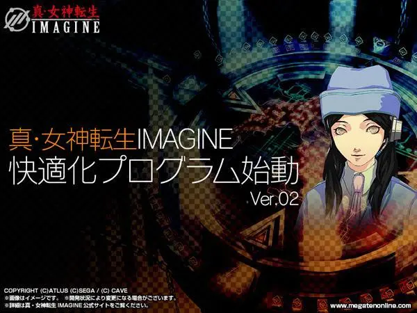 Shin Megami Tensei Imagine- twitter @megatenonline Page.76