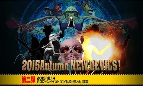 Shin Megami Tensei Imagine- twitter @megatenonline Page.80