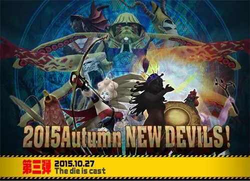 Shin Megami Tensei Imagine- twitter @megatenonline Page.82