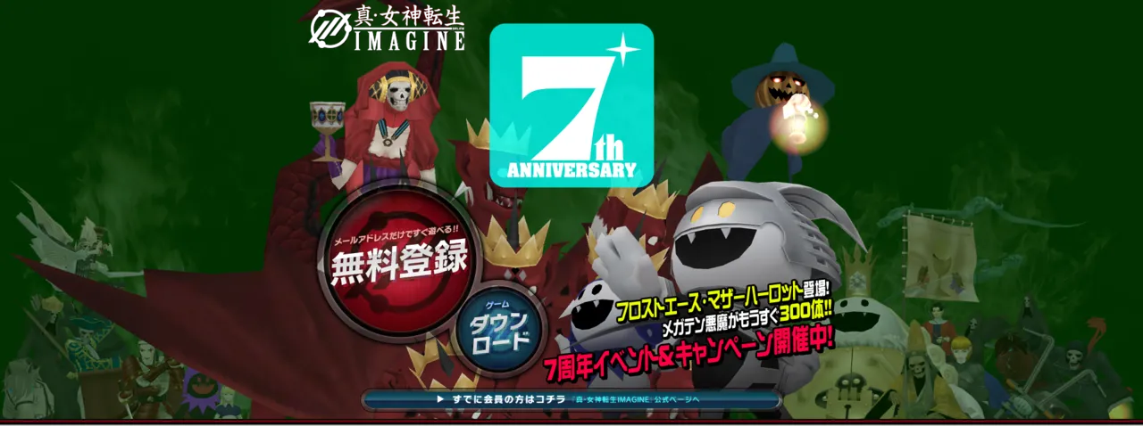 Shin Megami Tensei IMAGINE Page.15