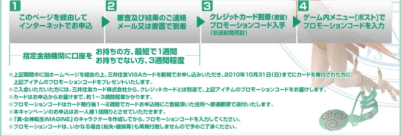 Shin Megami Tensei IMAGINE Page.22