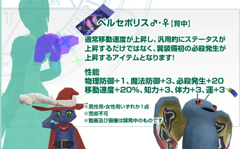 Shin Megami Tensei IMAGINE Page.23