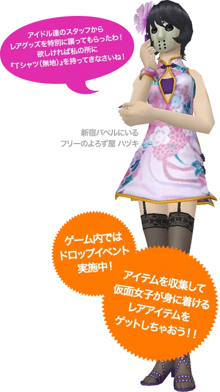 Shin Megami Tensei IMAGINE Page.31