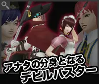 Shin Megami Tensei IMAGINE Page.34