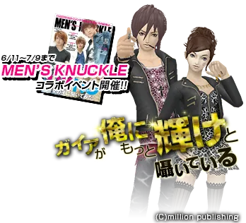 Shin Megami Tensei IMAGINE Page.35