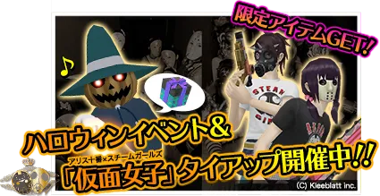 Shin Megami Tensei IMAGINE Page.37