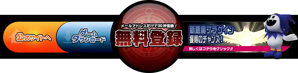 Shin Megami Tensei IMAGINE Page.39