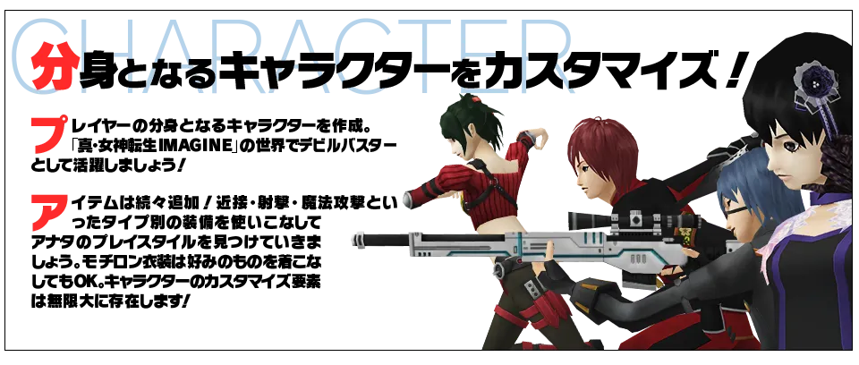 Shin Megami Tensei IMAGINE Page.46