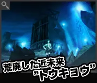 Shin Megami Tensei IMAGINE Page.56