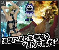 Shin Megami Tensei IMAGINE Page.57