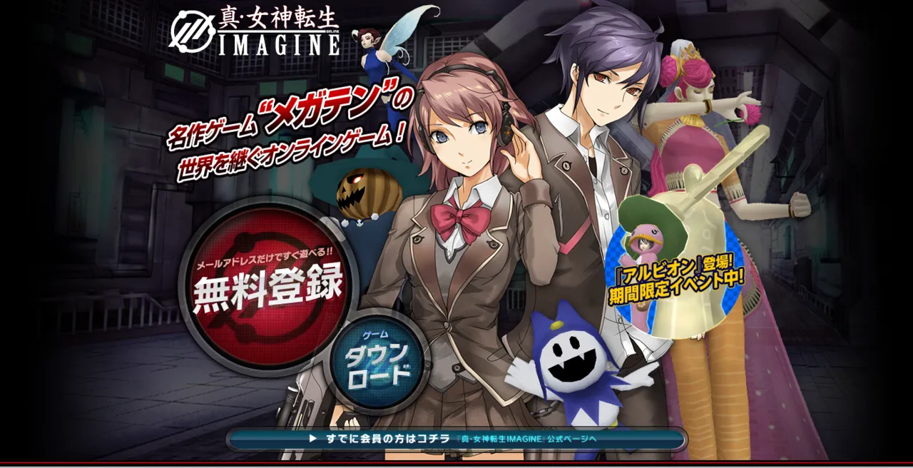 Shin Megami Tensei IMAGINE Page.9