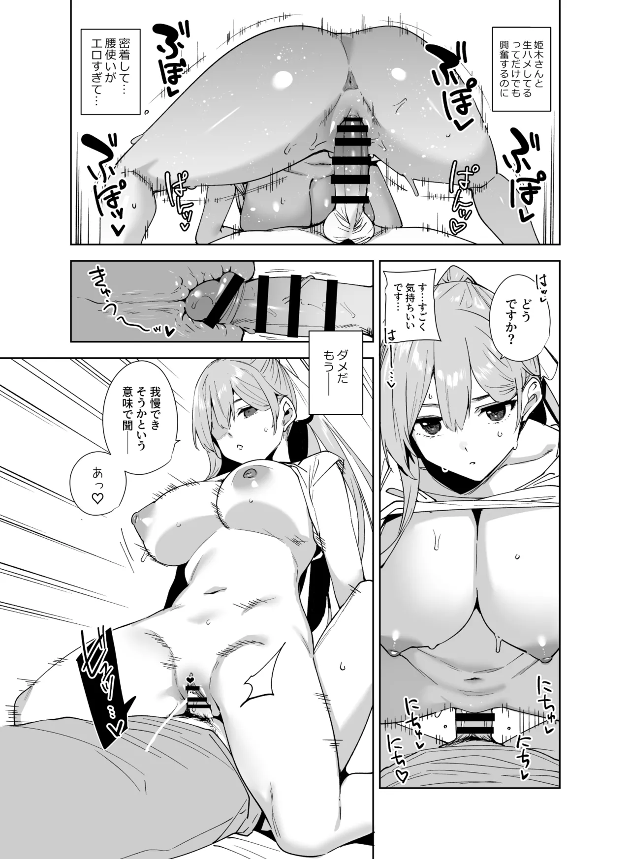 タワーレジデンス 接遇課対応中 Page.24