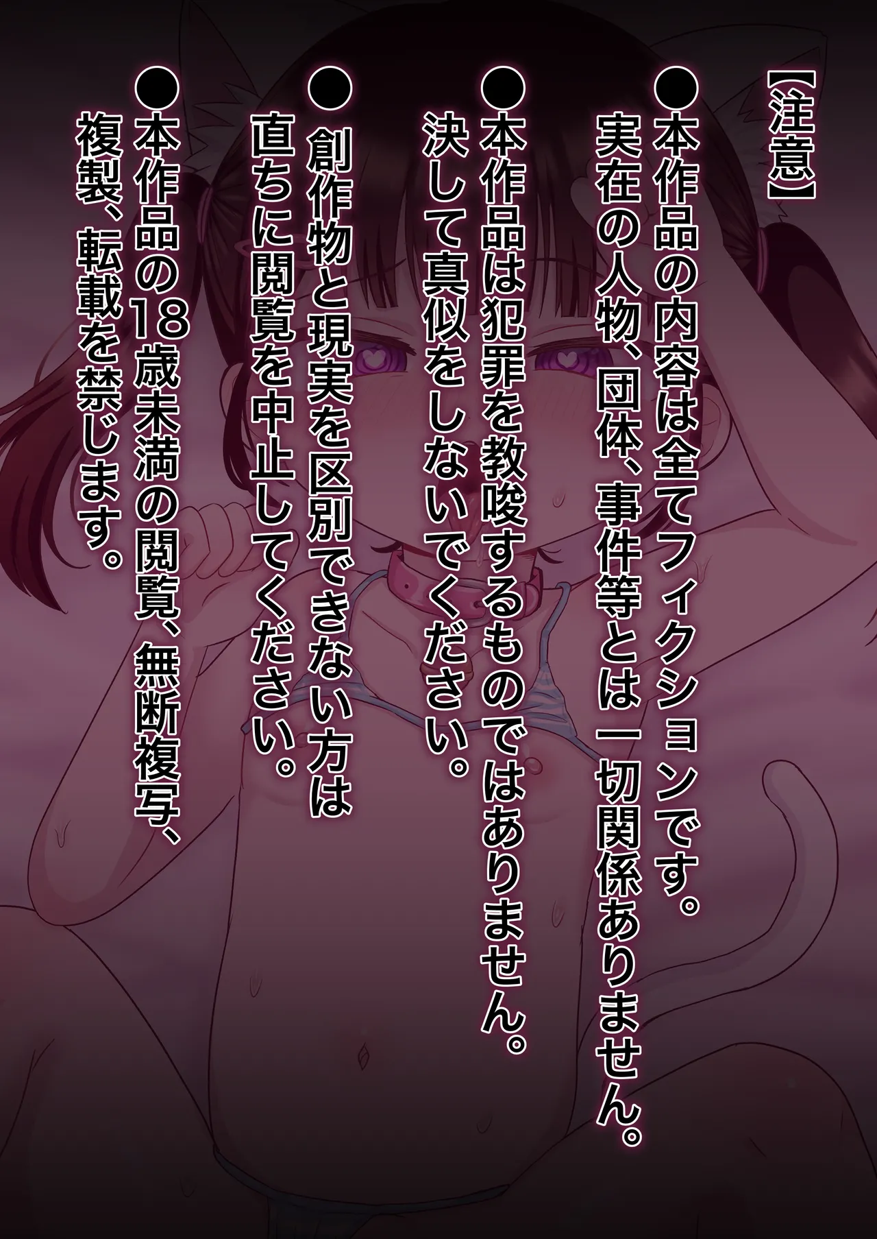 兄を毎日バカにする妹を催眠アプリで成敗する話。 Page.2