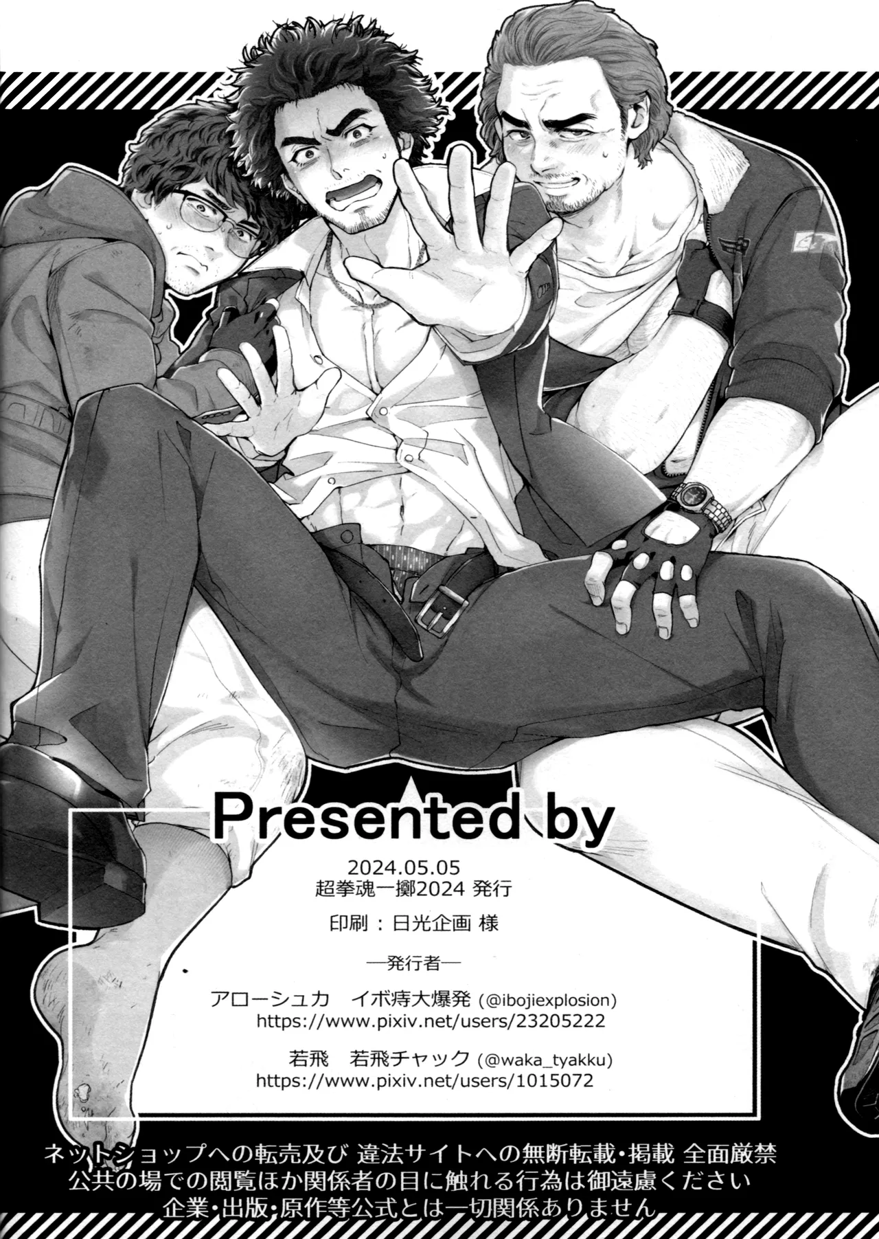 絆技ふたなり逆アナルの極み Page.29