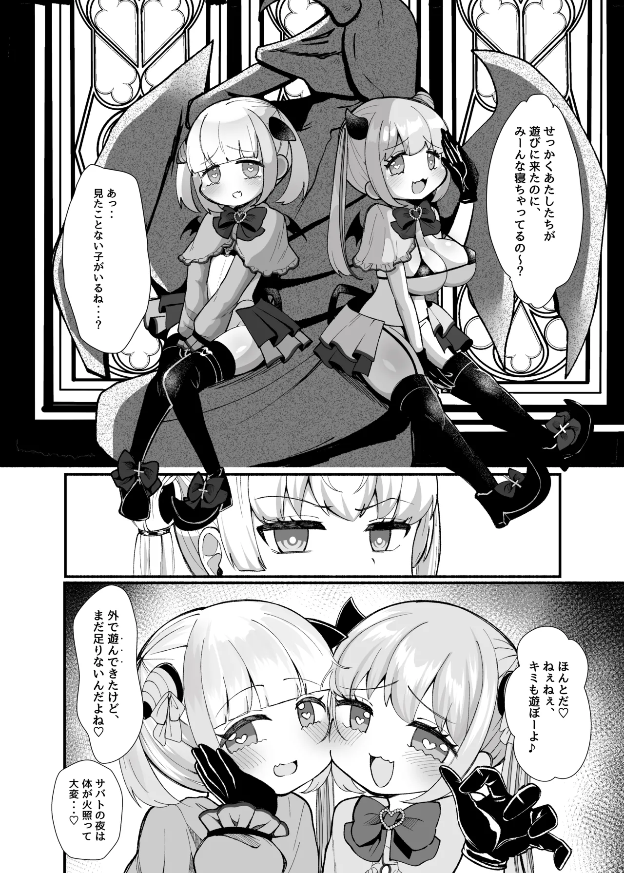 ✝ふたなり魔法天使セラ アナル堕天✝ Page.11