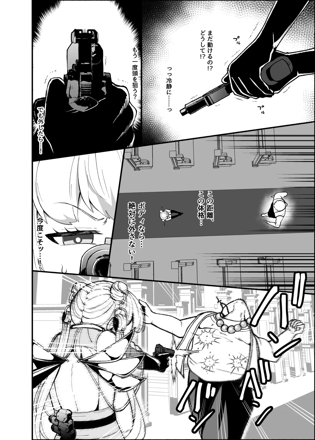 ✝ふたなり魔法天使セラ アナル堕天✝ Page.15