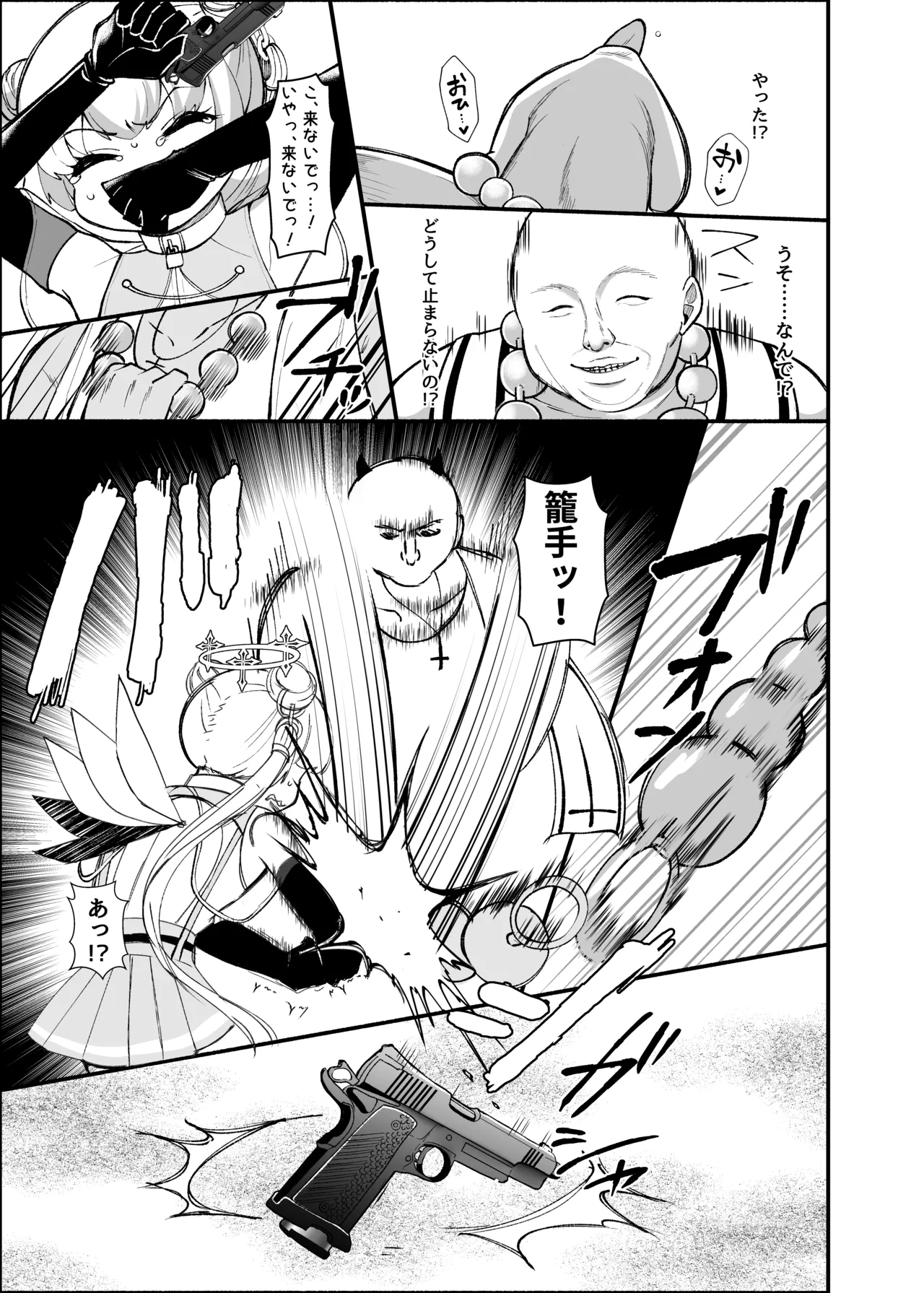 ✝ふたなり魔法天使セラ アナル堕天✝ Page.16