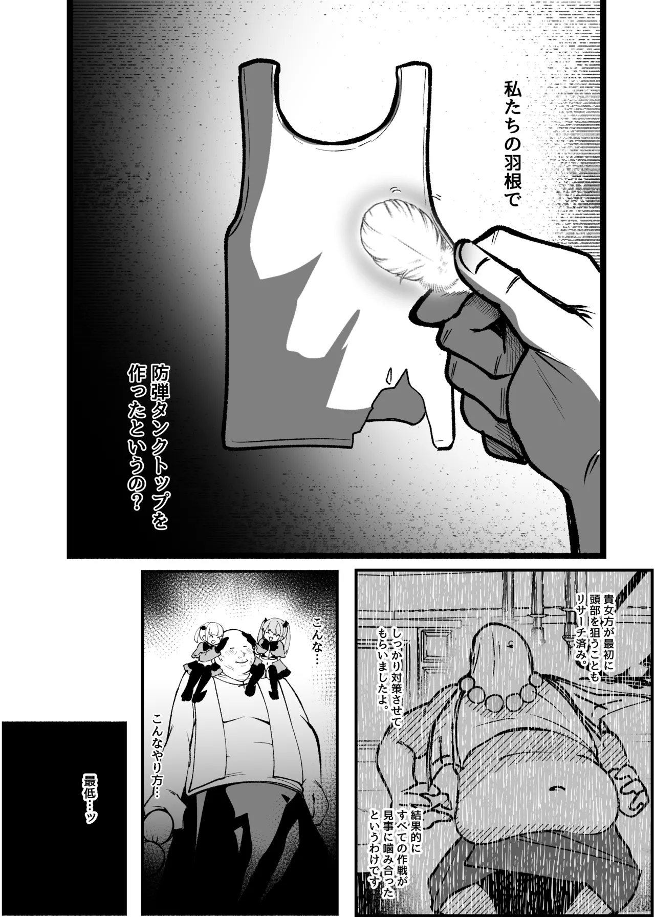 ✝ふたなり魔法天使セラ アナル堕天✝ Page.19