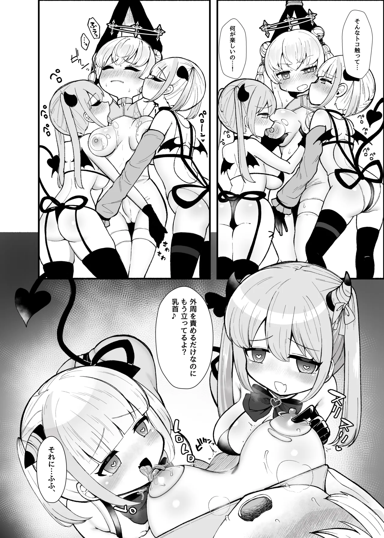 ✝ふたなり魔法天使セラ アナル堕天✝ Page.23