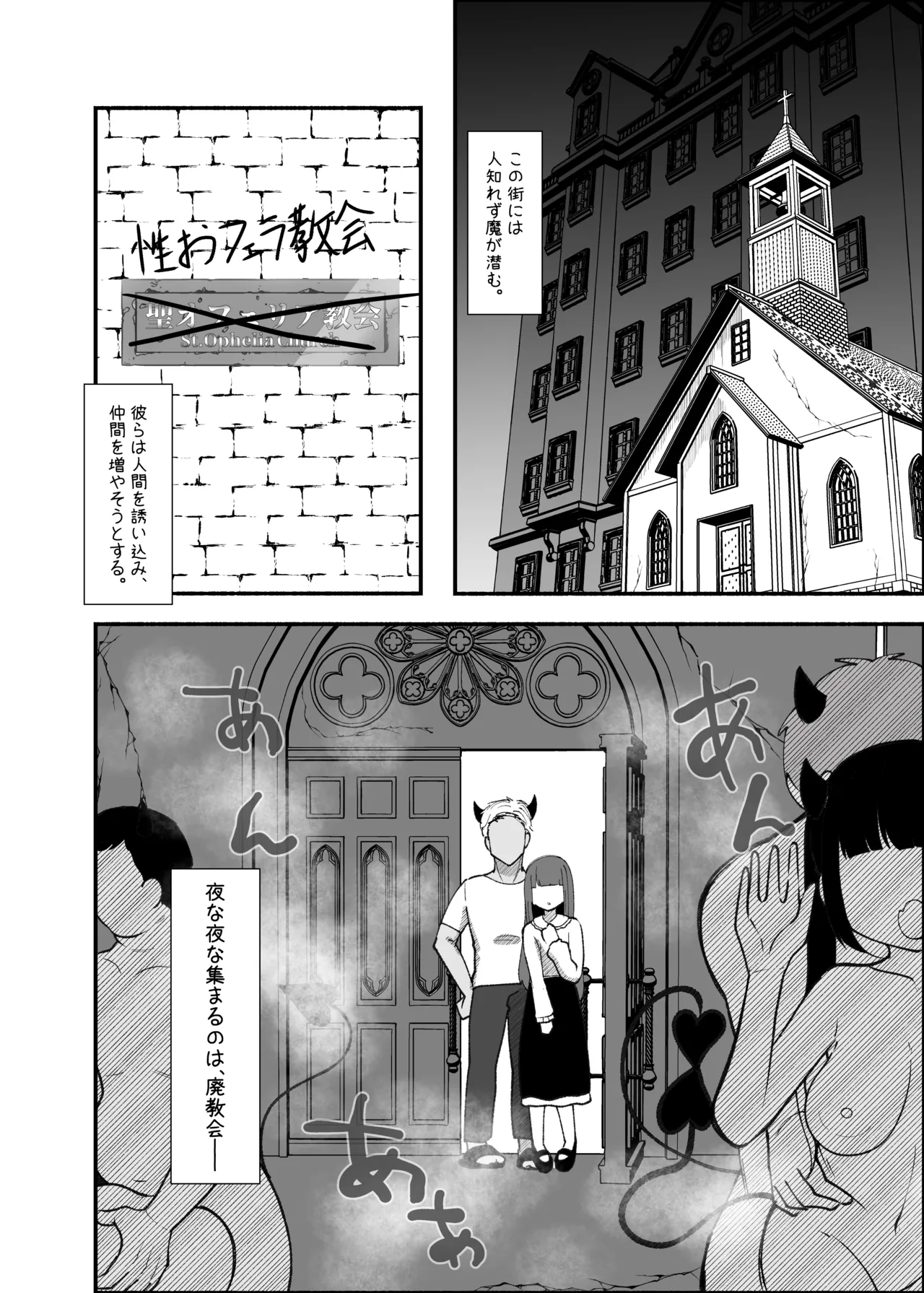 ✝ふたなり魔法天使セラ アナル堕天✝ Page.3