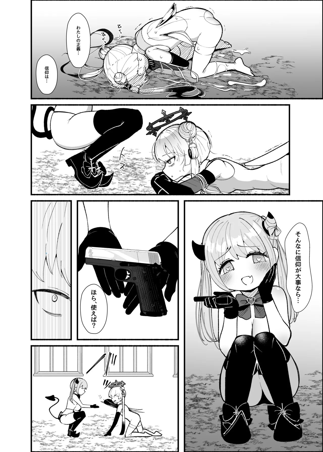 ✝ふたなり魔法天使セラ アナル堕天✝ Page.55